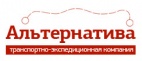Логотип транспортной компании Альтернатива