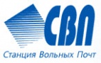 Логотип транспортной компании Станция Вольных Почт