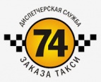 Логотип транспортной компании Заказ Такси 74