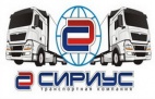 Логотип транспортной компании Сириус