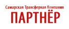 Логотип транспортной компании Партнёр