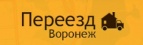 Логотип транспортной компании Переезд-Воронеж