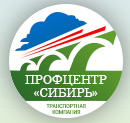 Логотип транспортной компании ПрофЦентр «Сибирь»