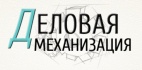 Логотип транспортной компании ООО "Деловая Механизация"