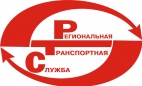 Логотип транспортной компании Региональная Транспортная Служба