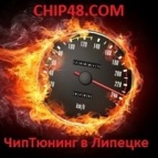 Логотип транспортной компании Chip48.com