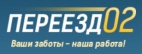 Логотип транспортной компании Городское агентство "Переезд02"