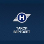 Логотип транспортной компании Вертолётное такси