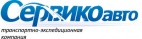 Логотип транспортной компании Сервико-Авто