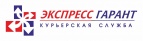 Логотип транспортной компании ООО "Экспресс Гарант"