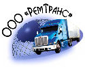 Логотип транспортной компании РемТранс