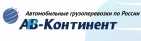 Логотип транспортной компании ООО "АРВ-Континент"