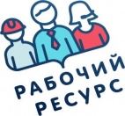 Логотип транспортной компании Рабочий Ресурс