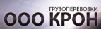 Логотип транспортной компании ООО "Крон"