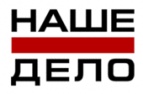 Логотип транспортной компании ООО "НАШЕ ДЕЛО"