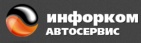 Логотип транспортной компании Инфорком-автосервис