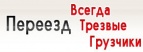 Логотип транспортной компании ГрузчикОмск