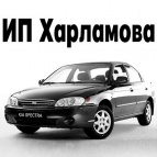 Логотип транспортной компании Автопрокат ИП Харламова