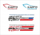 Логотип транспортной компании Карго Экспресс Юг