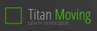 Логотип транспортной компании Titan-Moving Центр Переездов