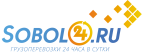 Логотип транспортной компании Sobol24.ru