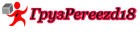 Логотип транспортной компании ГрузPereezd18