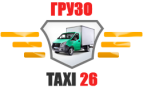 Логотип транспортной компании "ГРУЗОТАКСИ26"