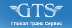 Логотип транспортной компании Транспортная компания "Глобалтранссервис"