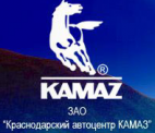 Логотип транспортной компании Краснодарский автоцентр КАМАЗ