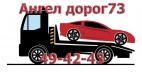 Логотип транспортной компании Ангел Дорог73