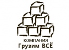 Логотип транспортной компании Грузим ВСЕ