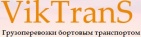 Логотип транспортной компании VikTranS