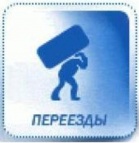 Логотип транспортной компании ОнлайнПереезд