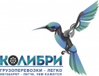 Логотип транспортной компании ООО "Колибри"