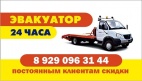 Логотип транспортной компании Тверь-Эвакуатор