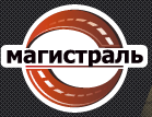 Логотип транспортной компании Автосалон "Магистраль"