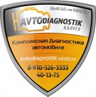 Логотип транспортной компании Автодиагностик