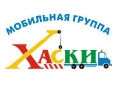 Логотип транспортной компании ХАСКИ