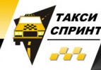 Логотип транспортной компании Диспетчерская служба "Такси-Спринт"