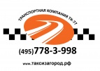 Логотип транспортной компании "ТК-77"
