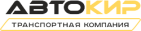 Логотип транспортной компании ТК "АтоКир"