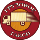 Логотип транспортной компании Грузовое такси
