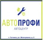 Логотип транспортной компании Автоцентр АВТОПРОФИ
