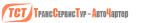 Логотип транспортной компании ТРАНССЕРВИСТУР
