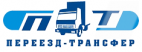 Логотип транспортной компании Переезд Трансфер