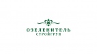 Логотип транспортной компании ООО "Озеленитель СтройГруп"