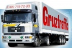 Логотип транспортной компании "Грузтраффик"