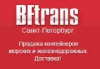Логотип транспортной компании BFtrans - ж/д и морские контейнеры