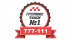 Логотип транспортной компании Грузовое такси №1