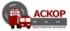 Логотип транспортной компании Транспортная компания "АСКОР"
